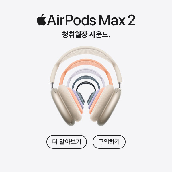 Apple AirPods Max